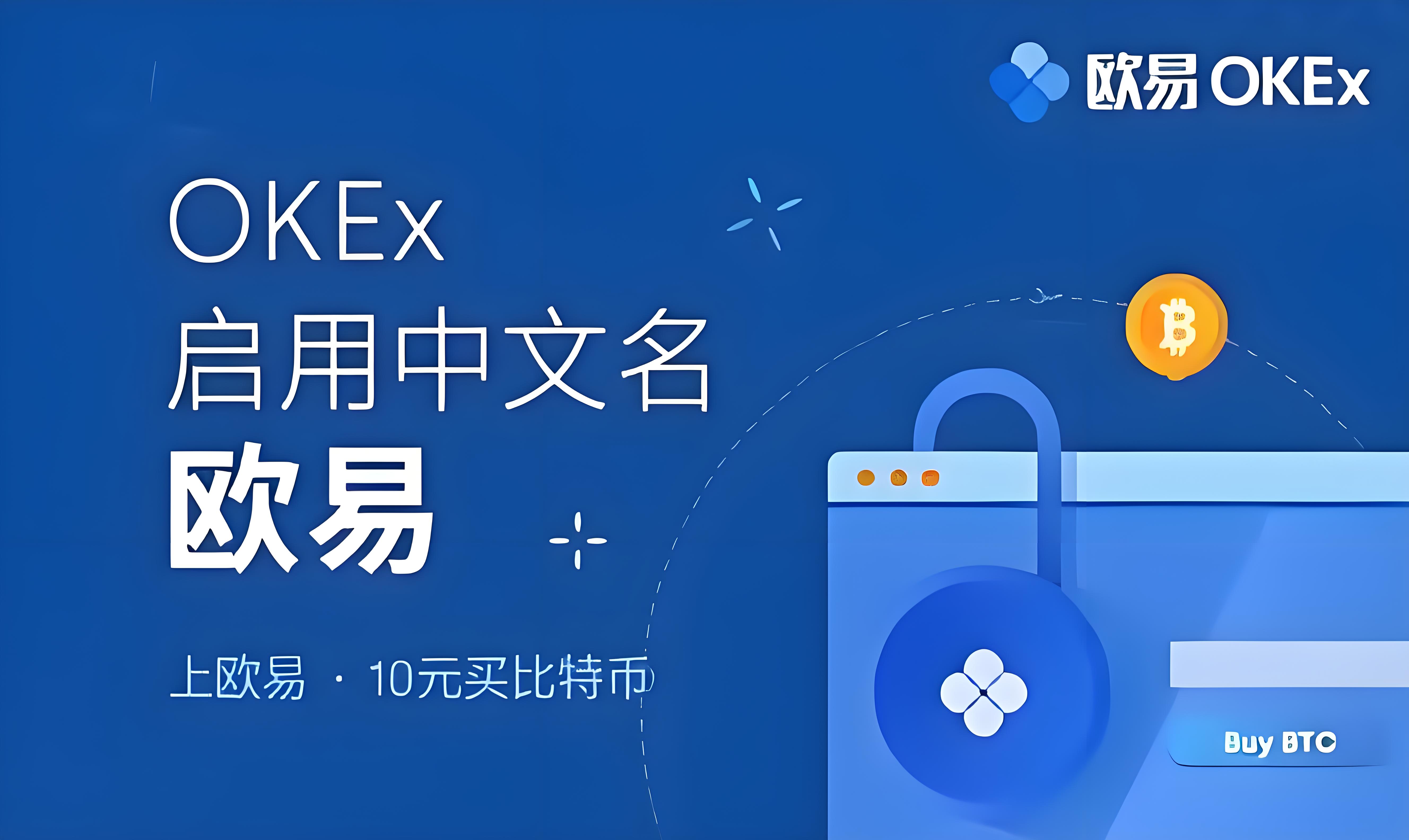 欧交易所app官方下载入口